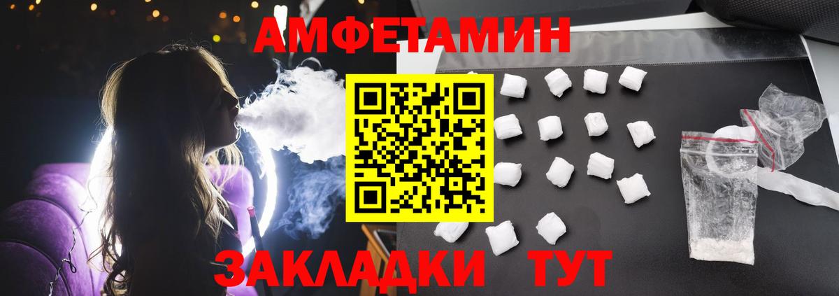 АМФ  АМФ Розовый  Вход с VPN  Советская Гавань 