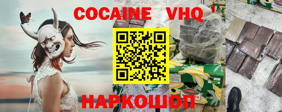 COCAIN Боливия Советская Гавань