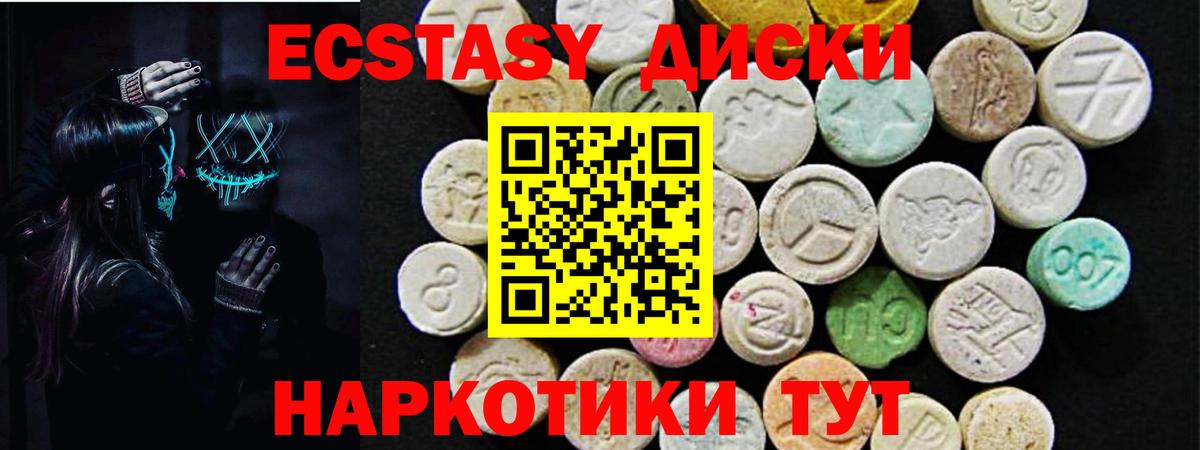 Экстази Punisher  Экстази  Советская Гавань  Ecstasy Punisher  Вход с VPN 