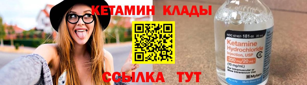 Советская Гавань  КЕТАМИН ketamine  Вход с VPN  Кетамин ketamine 