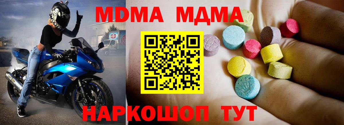 MDMA VHQ  МДМА crystal  Советская Гавань  MDMA  Вход с VPN 