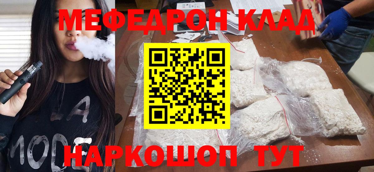Мефедрон мука  МЕФ  Вход с VPN  Советская Гавань  Мефедрон VHQ 