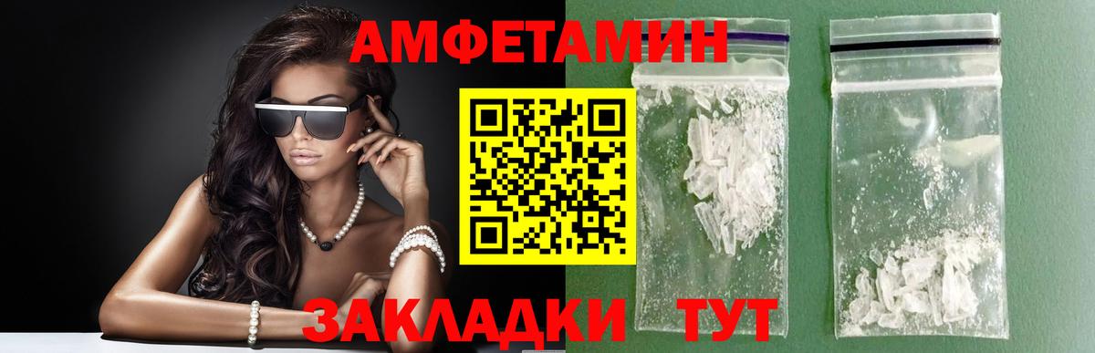 МЕТАМФЕТАМИН кристалл  МЕТАМФЕТАМИН кристалл  Советская Гавань  Вход с VPN 