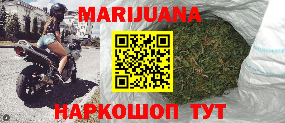 Марихуана конопля  МАРИХУАНА SATIVA & INDICA  Советская Гавань  Вход с VPN  Канабис марихуана 
